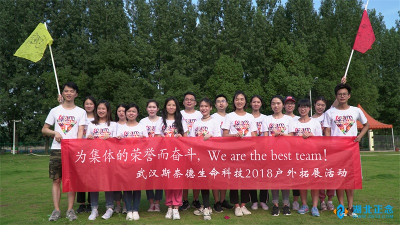 户外拓展活动