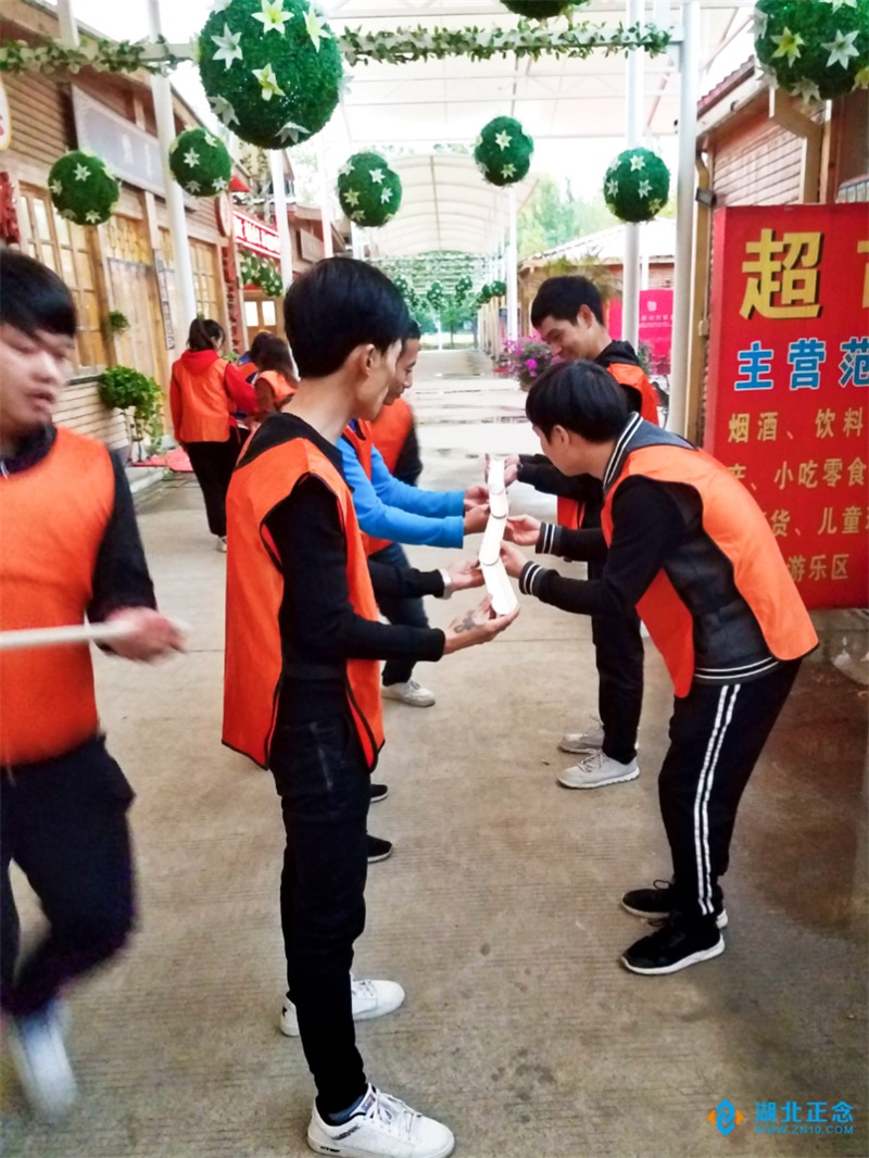企业拓展团建