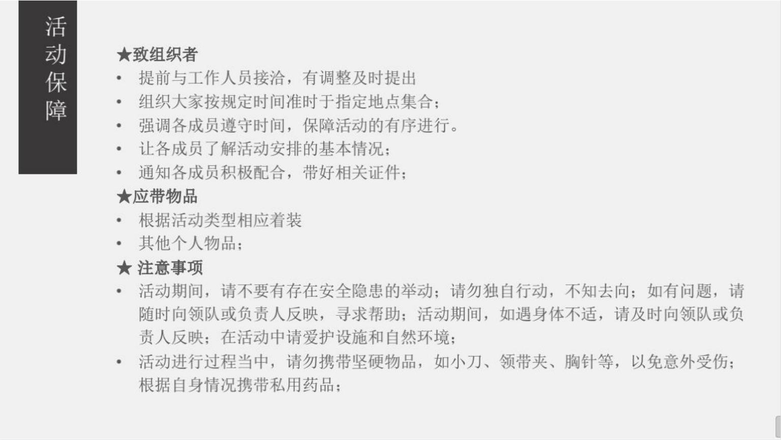 湖北正念