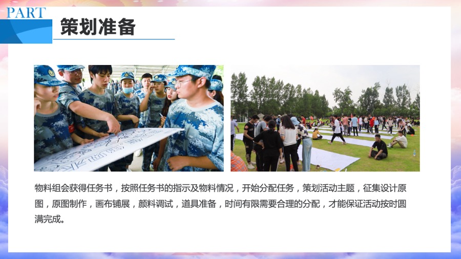 红色党建拓展项目