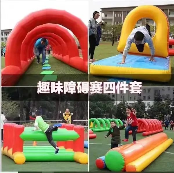 趣味运动会