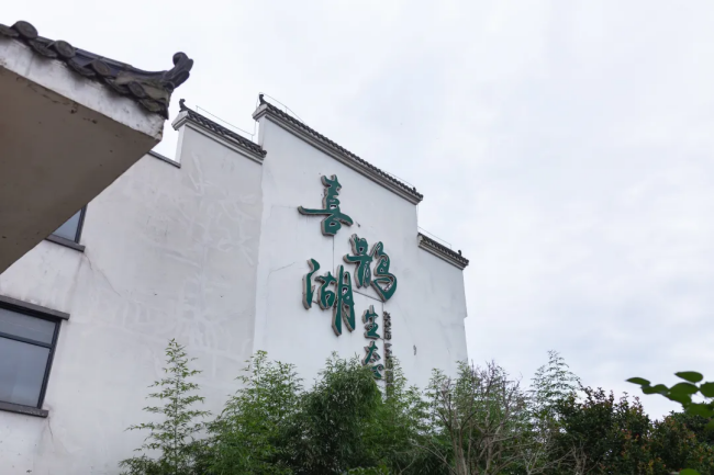 汉南喜鹊湖一日主题精品团建 汉南喜鹊湖一日主题精品团建