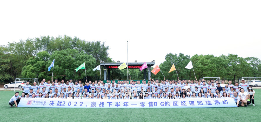 “澳美制药武汉拓展训练”