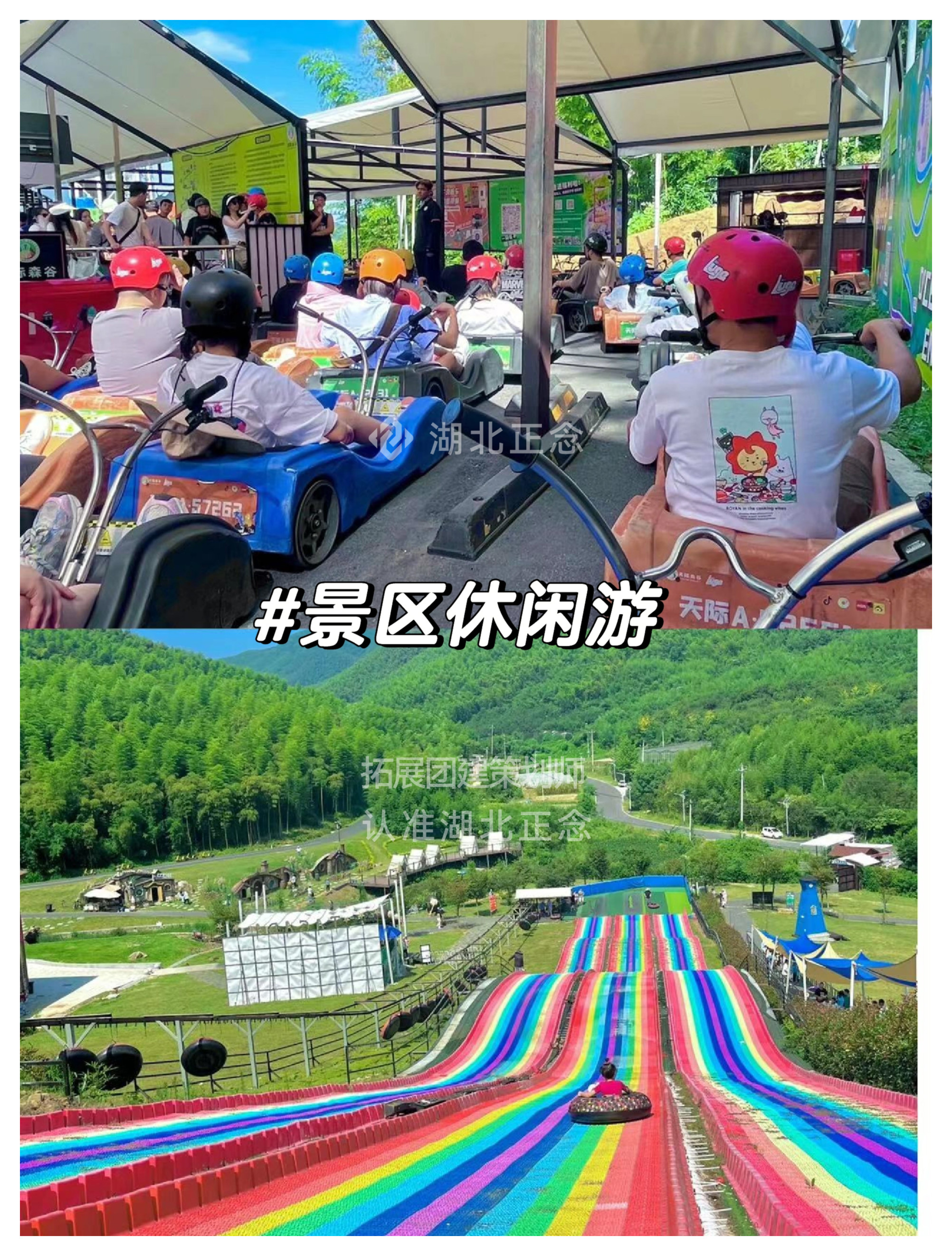 武汉周边游