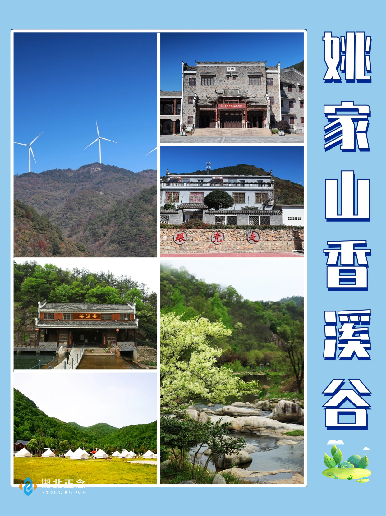 武汉团建好去处