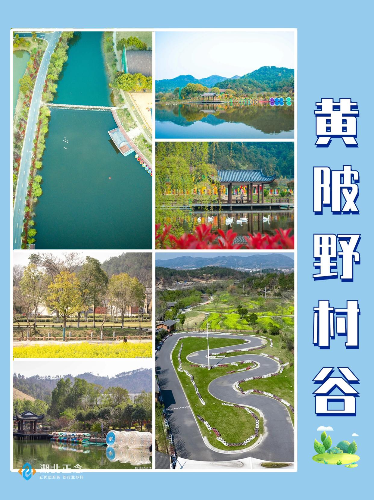 武汉团建好去处