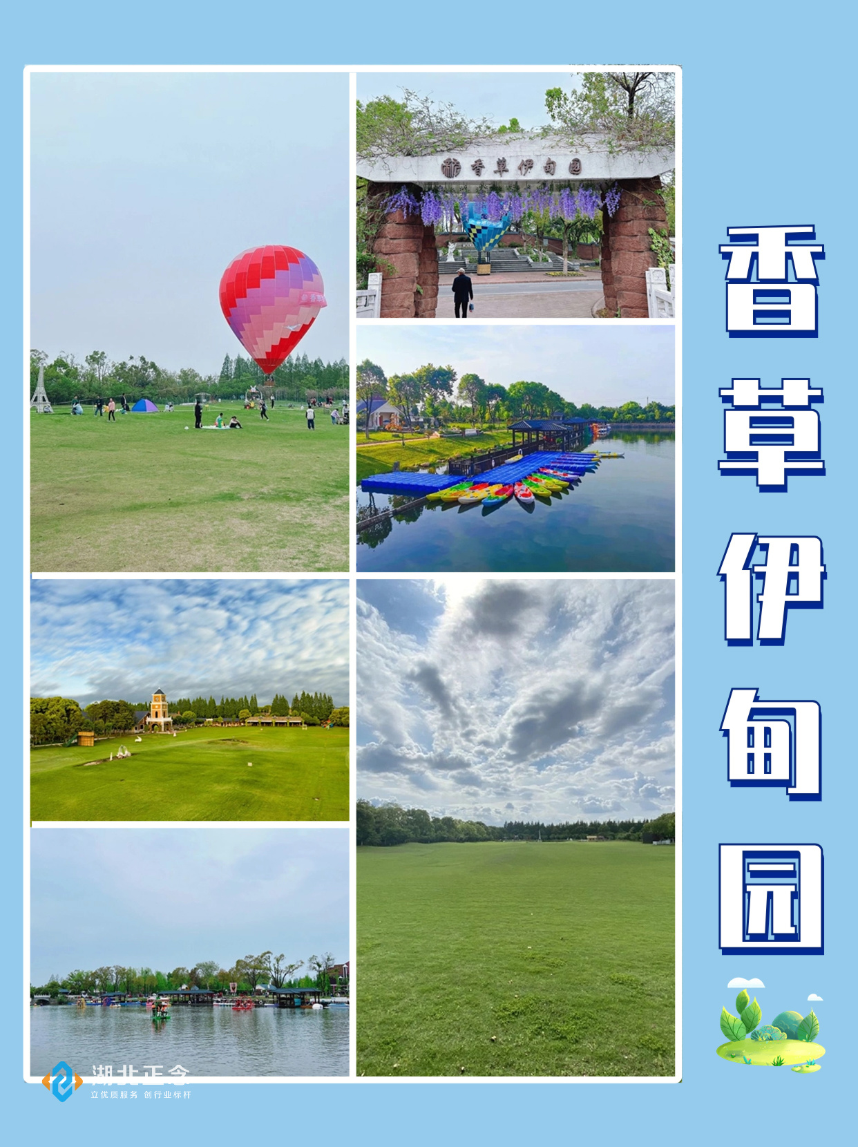 武汉团建好去处
