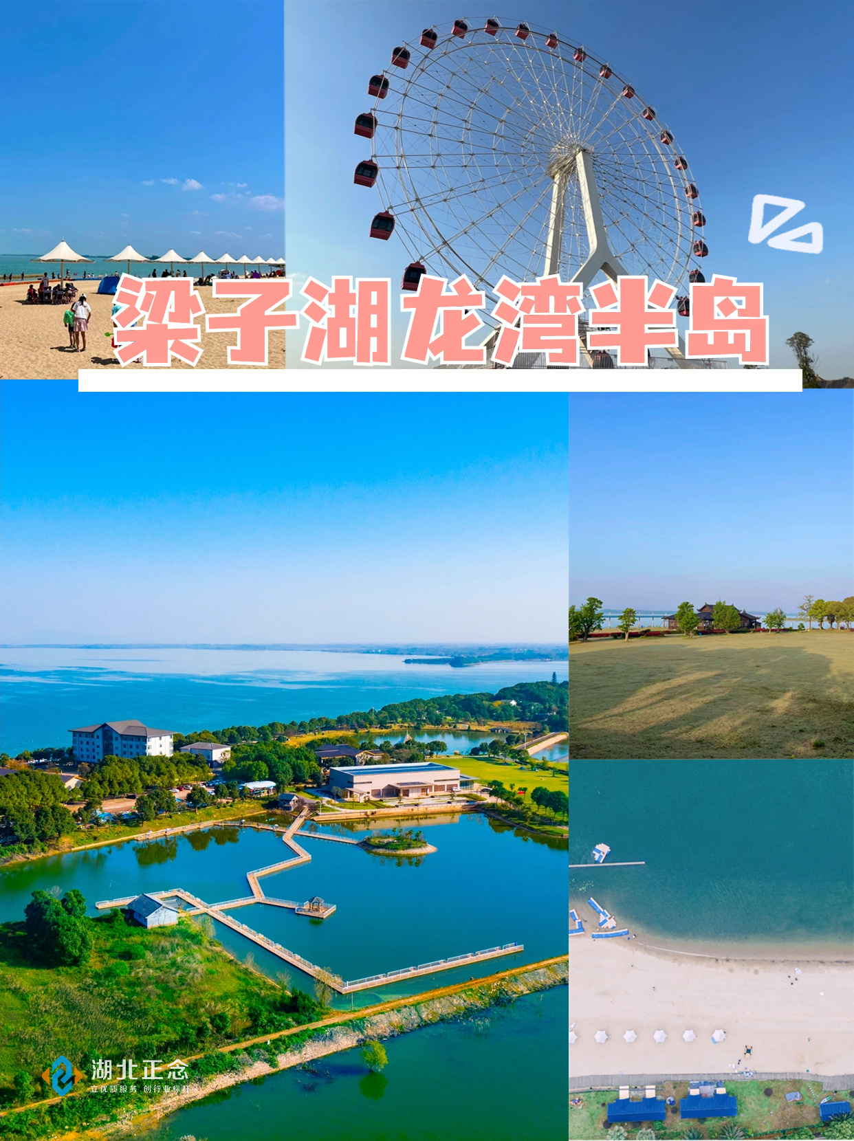 武汉周边游