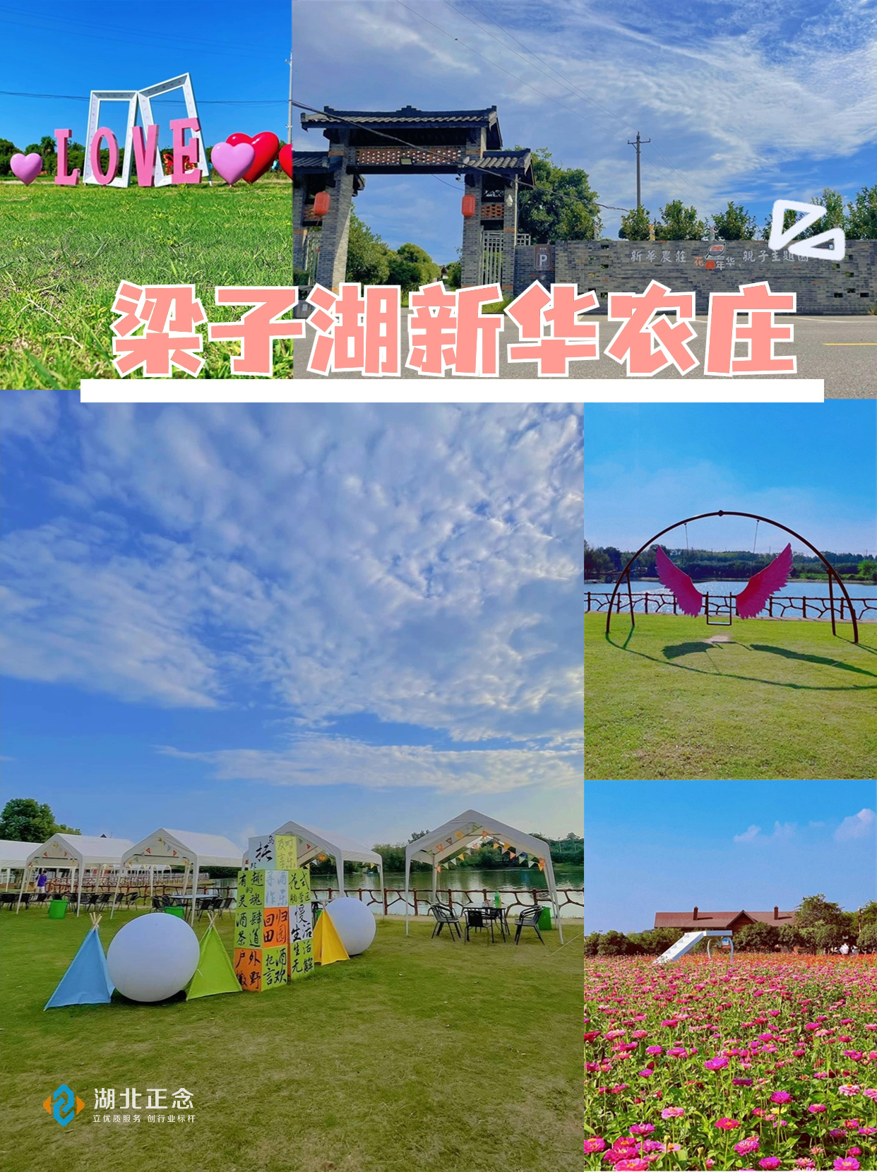 武汉周边游