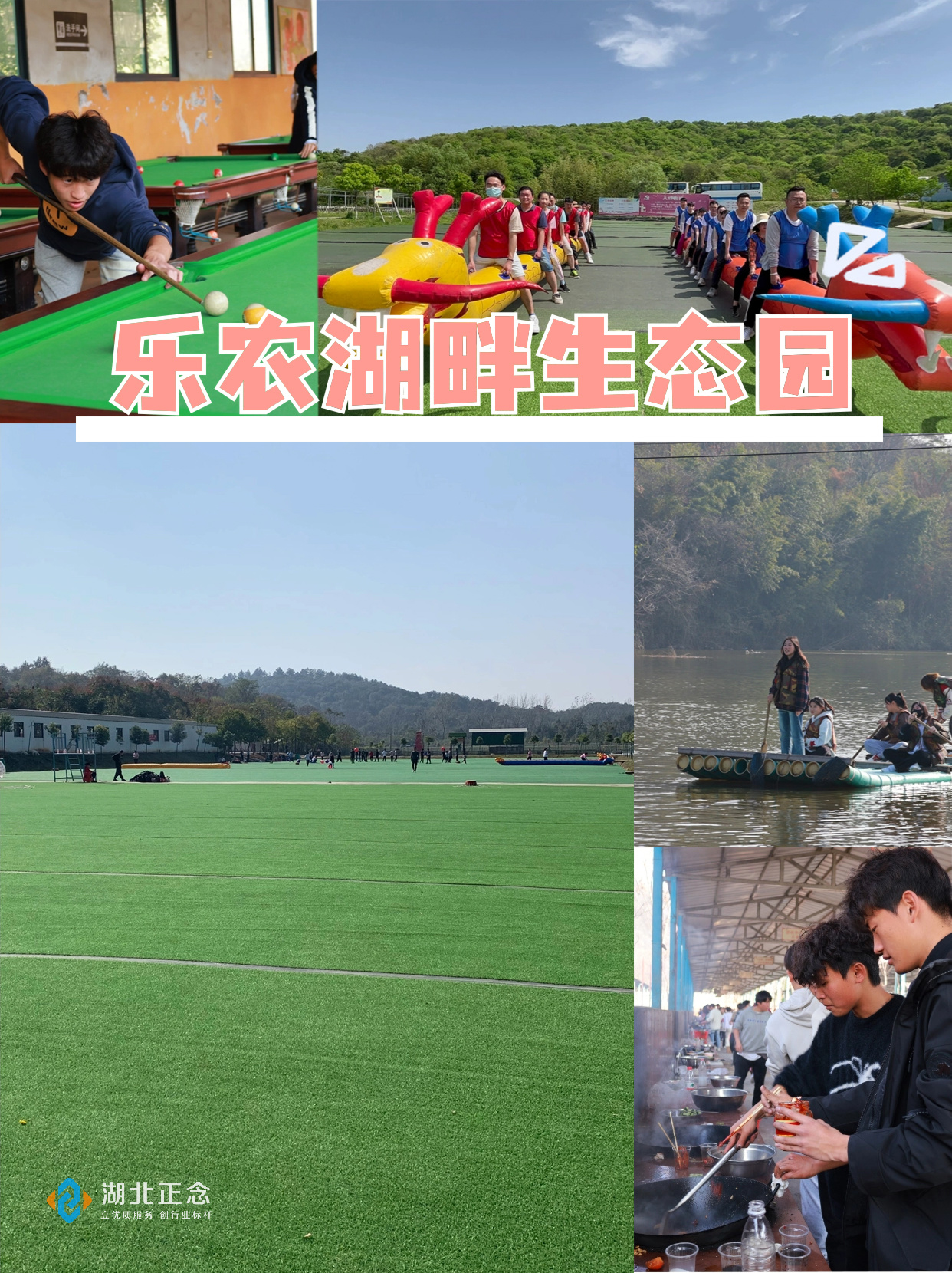 武汉周边游