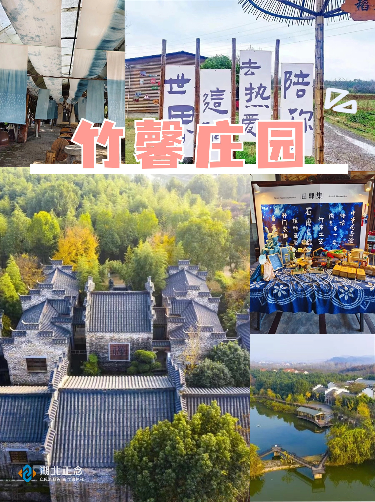 武汉周边游