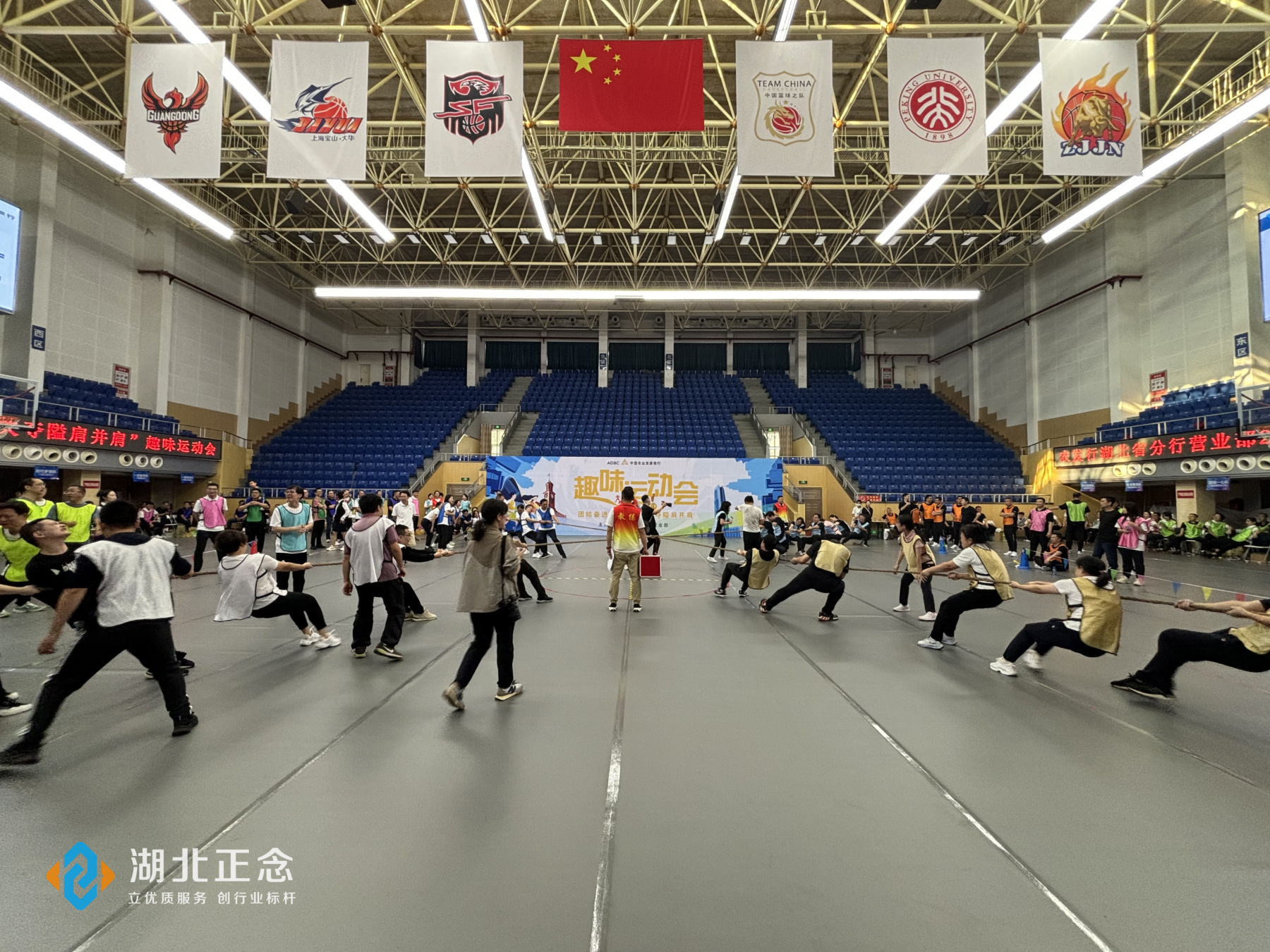 趣味运动会