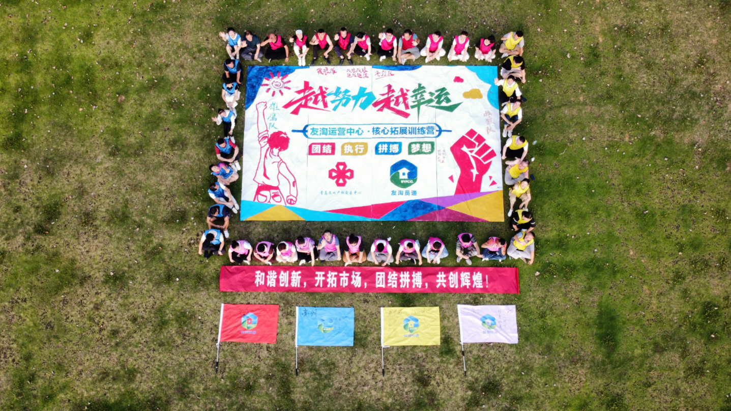主题团建项目：共绘蓝图
