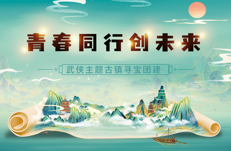 张公山寨古镇风光