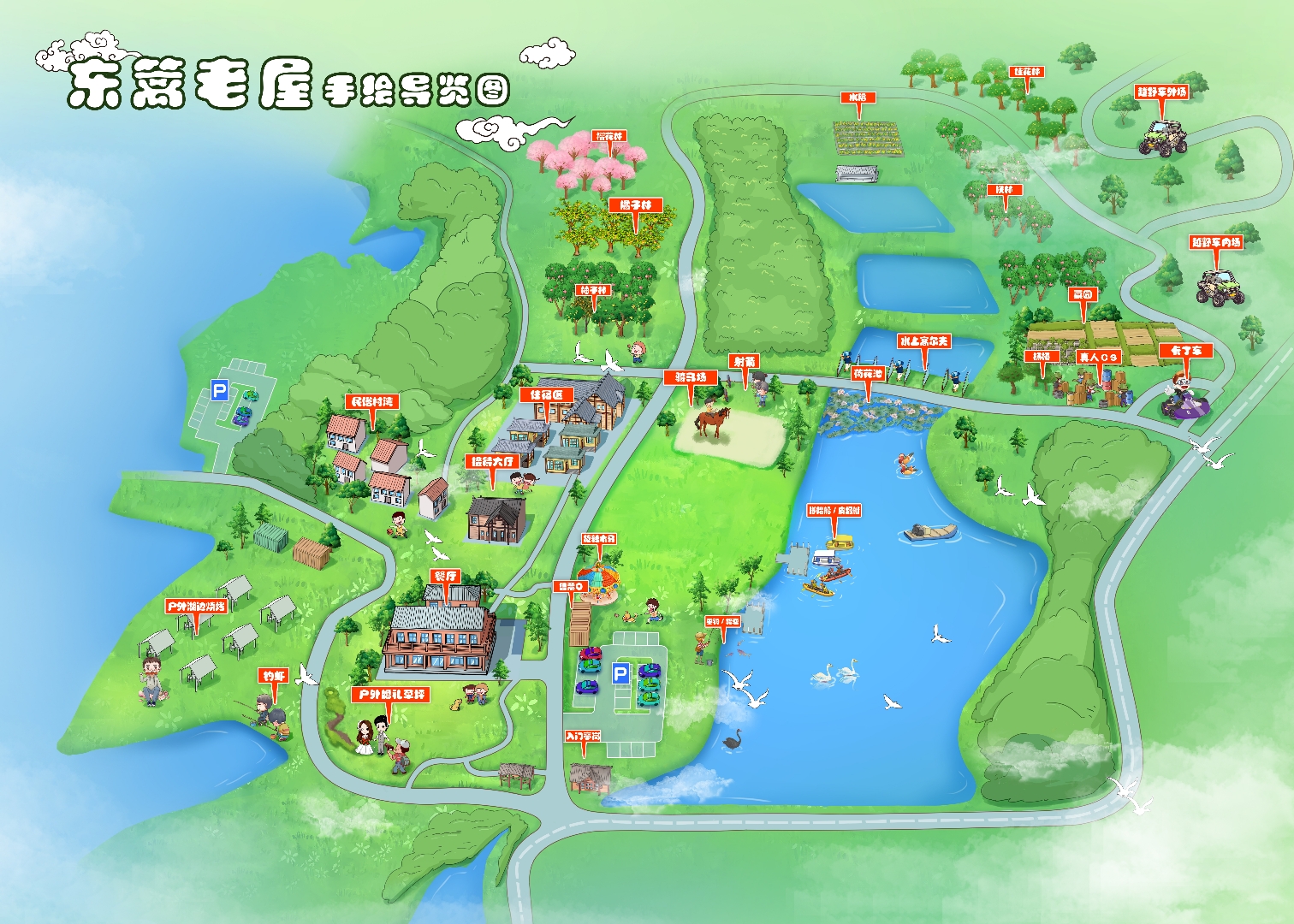 东篱老屋生态庄园