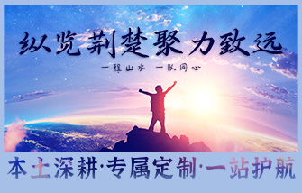 湖北纵览文旅武汉团建活动策划