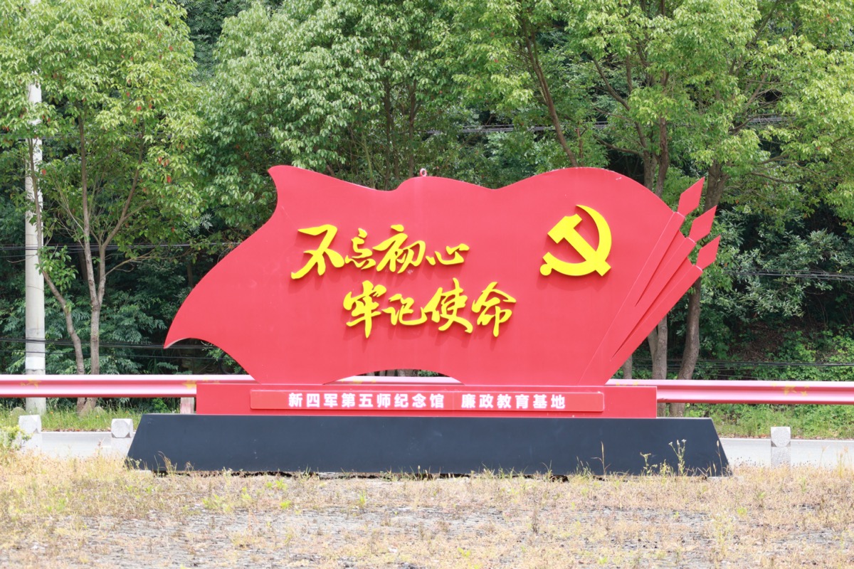 团队总合影——2 日红色党建的收尾仪式