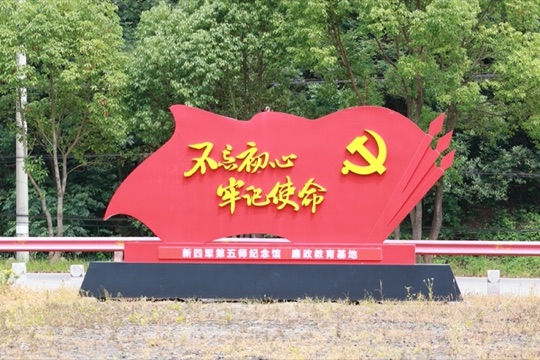 不忘初心牢记使命红旗雕塑——红色团建党性教育代表