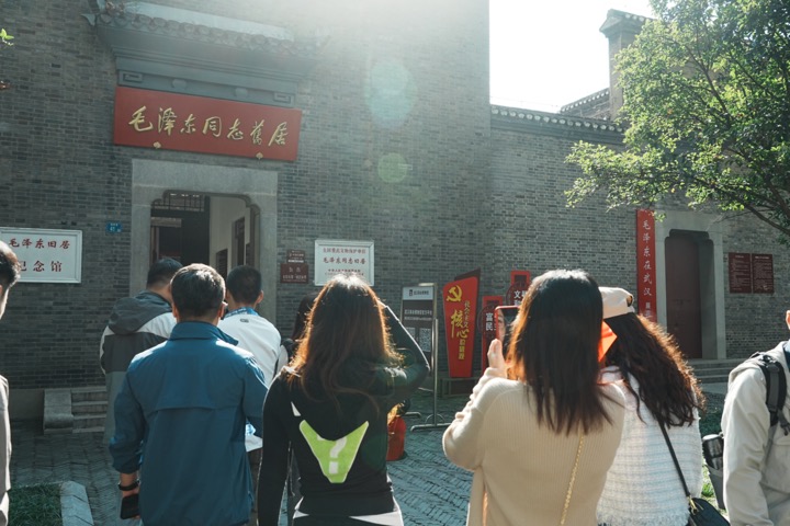 五大会址内景