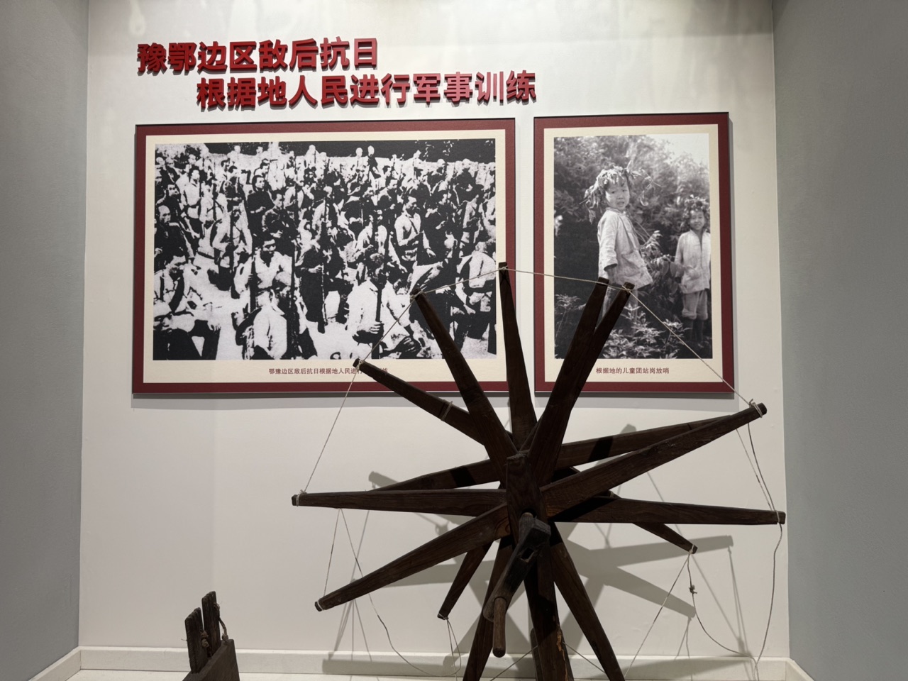 新四军第五师纪念馆内展陈——历史照片与文物