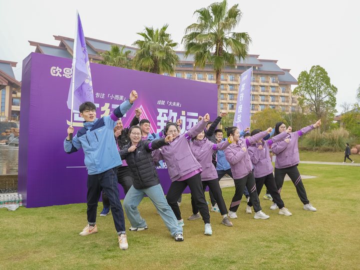 欧恩贝事业部素拓训练协作挑战现场