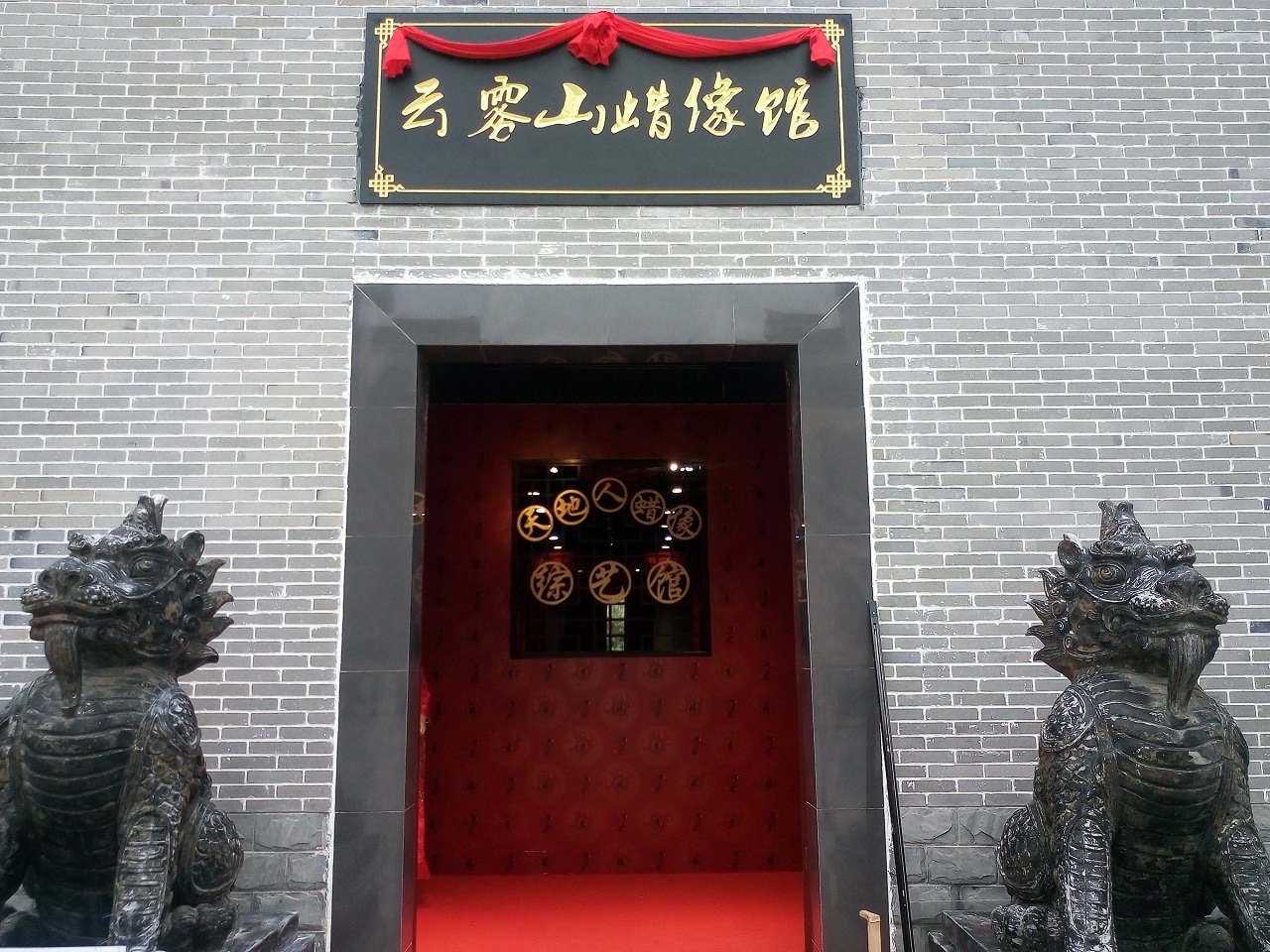 黄陂山区团建基地山林景观