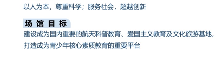 一层返回舱与天宫VR体验舱