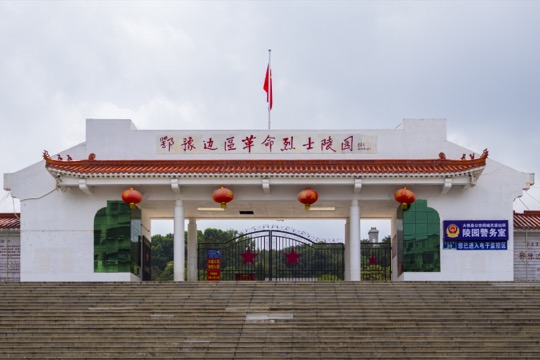 大悟 2 天 1 晚红色研学方案