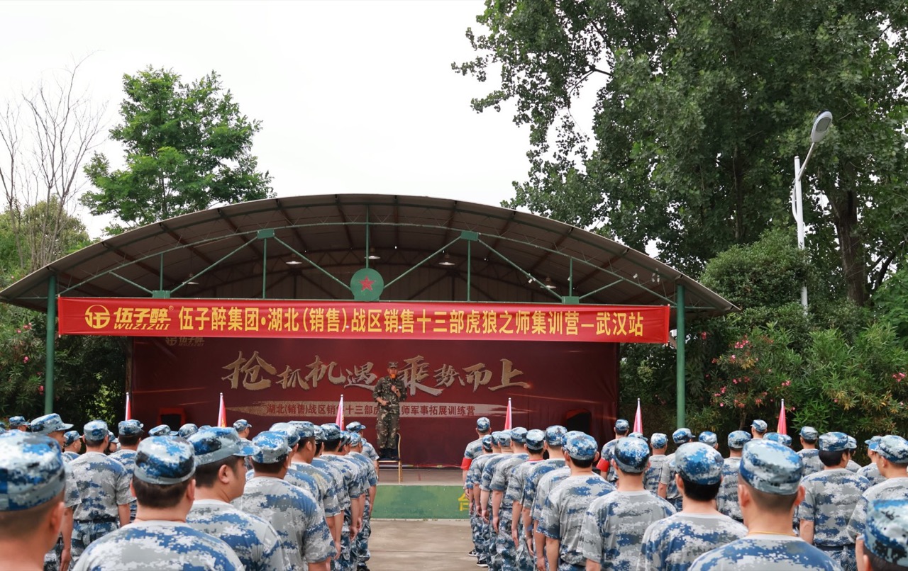 企业拓展训练营:打造强大团队的秘诀
