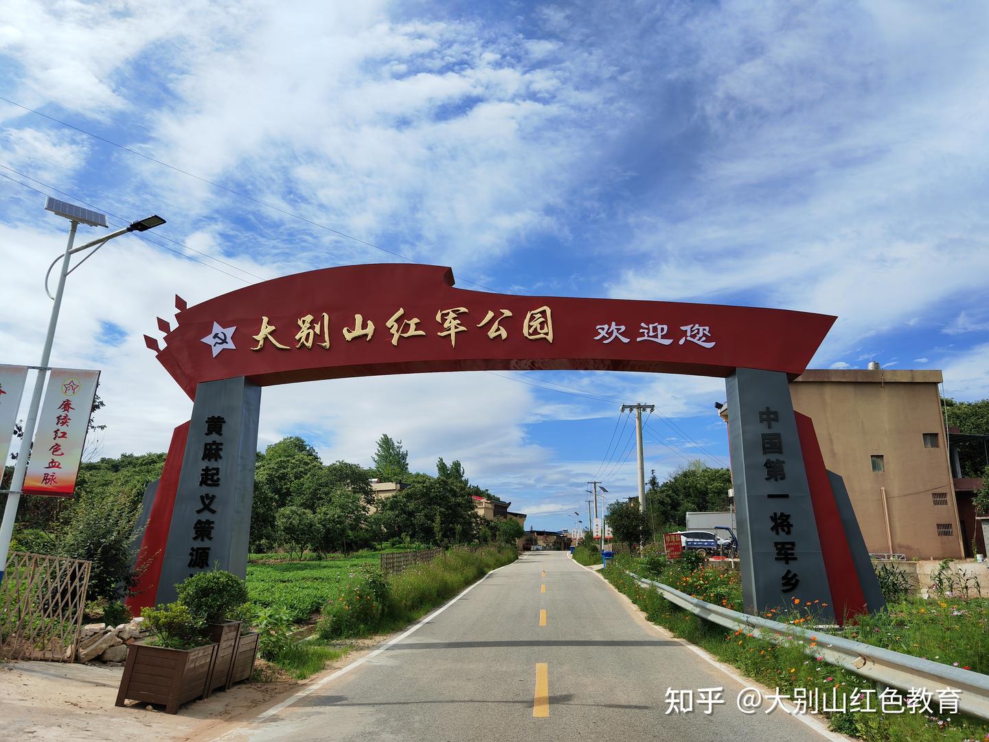 麻城大别山红军公园门楼——黄麻起义策源地题字的红色教育标志性视觉锚点