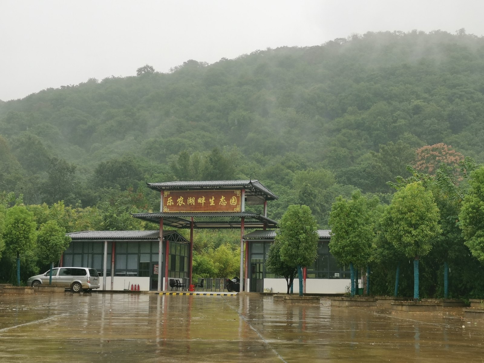 乐农湖畔生态园团建方案——团队趣味一日团建活动
