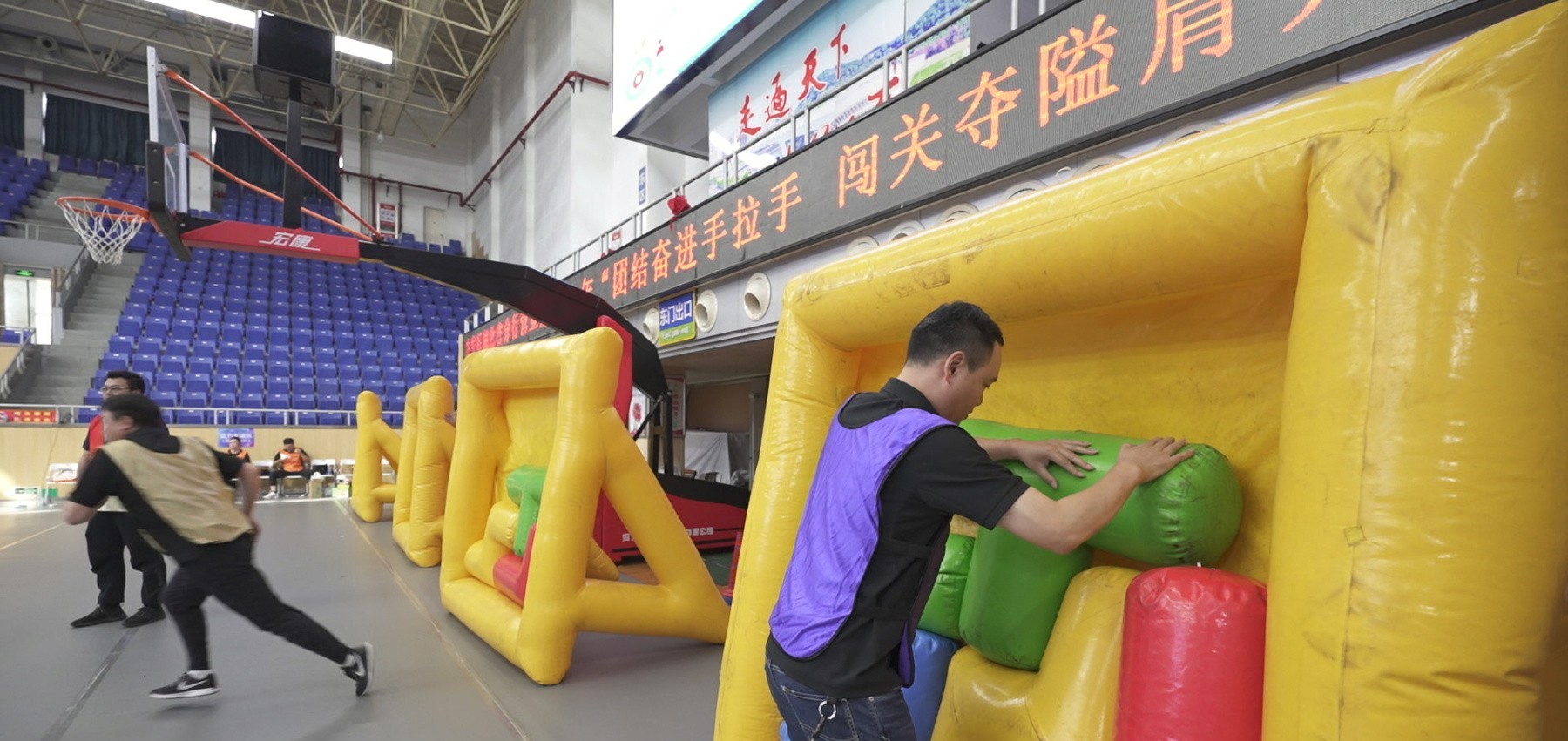 趣味运动会障碍接力——充气障碍挑战与团队协作