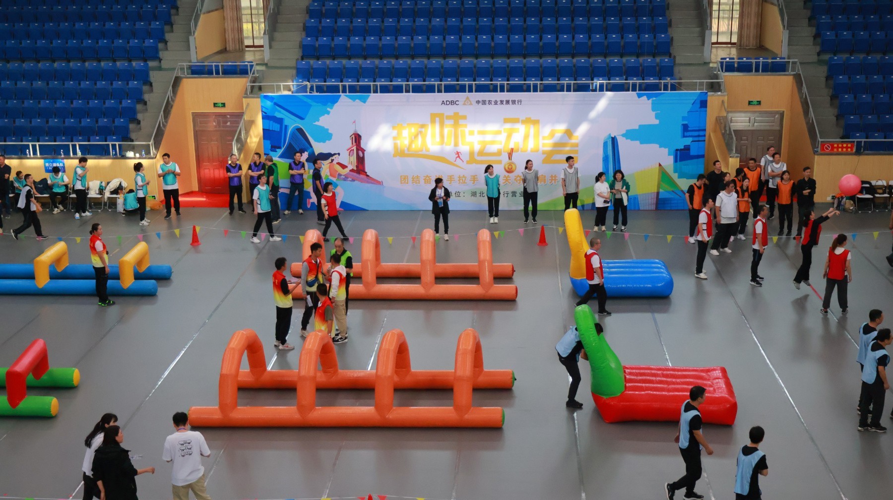 趣味运动会项目组合——全天赛道与活动分区