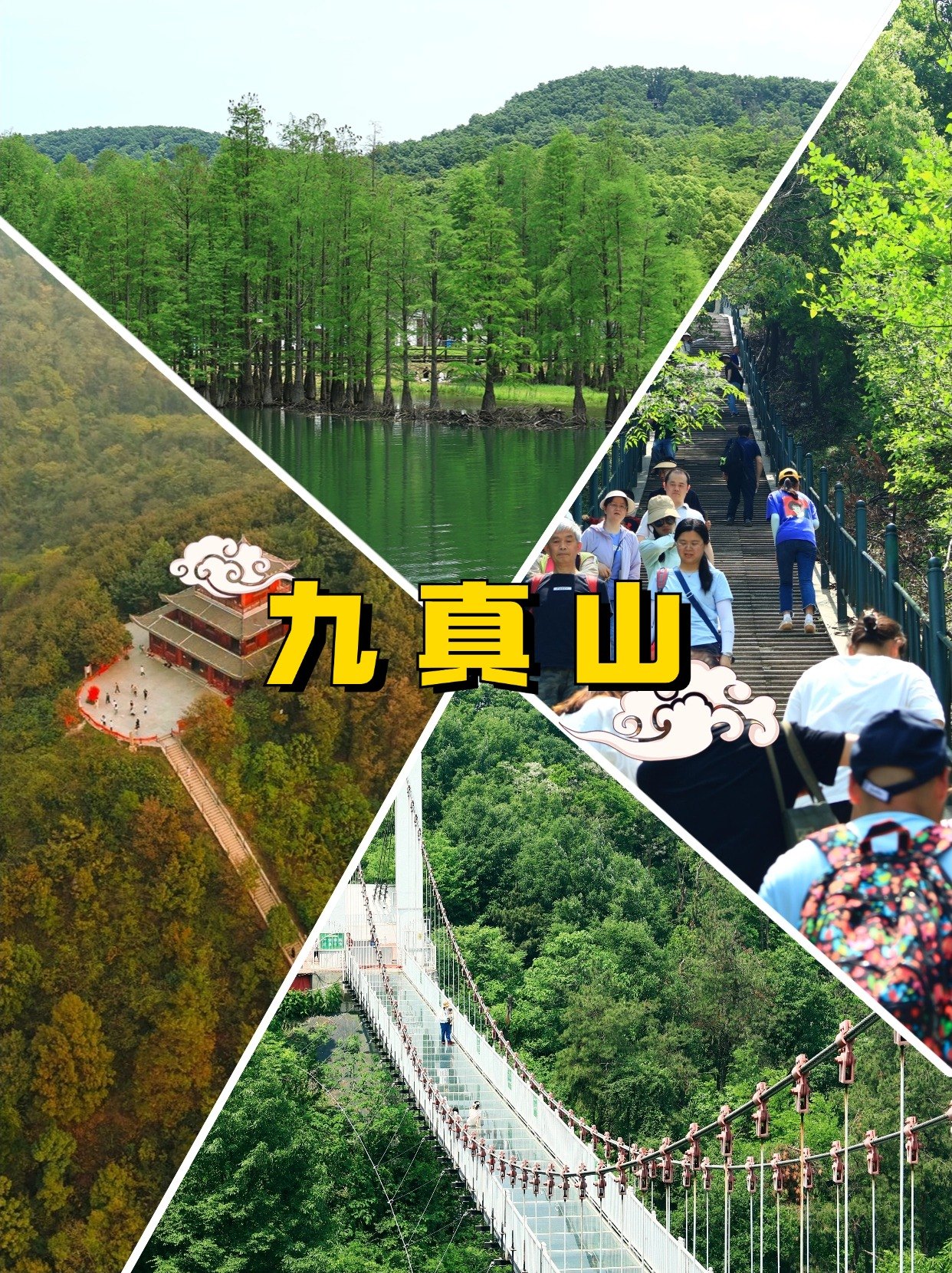 蔡甸东西湖团建场地卡——九真山的一日游线路参考