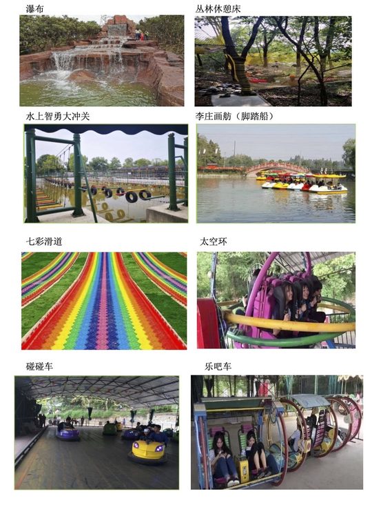 工会员工福利活动