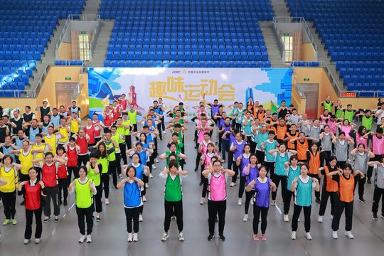 50人秋季趣味运动会：半天流程与项目搭配